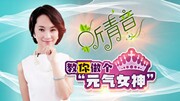 听青音